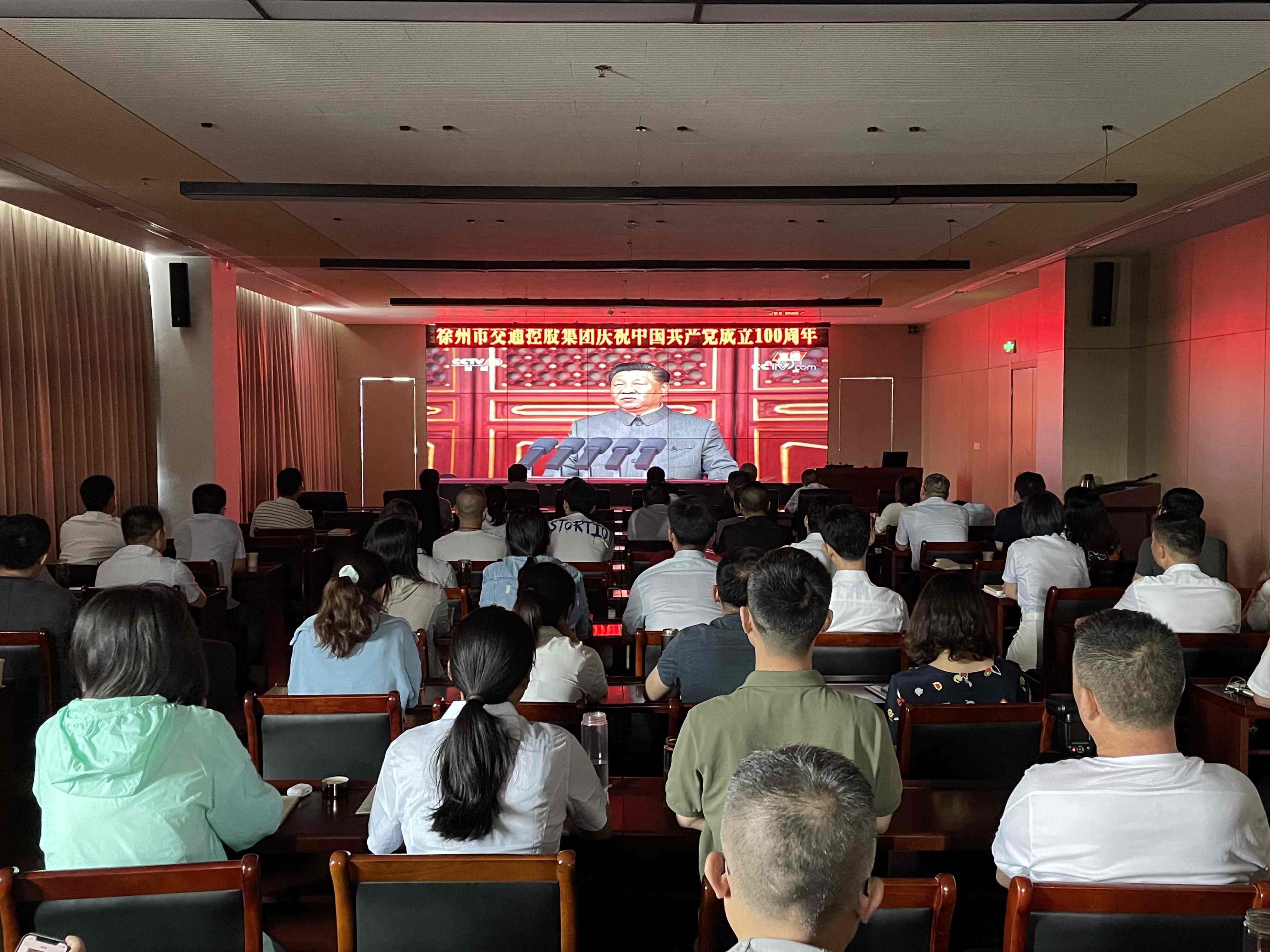集团组织收看庆祝中国共产党建设100周年大会