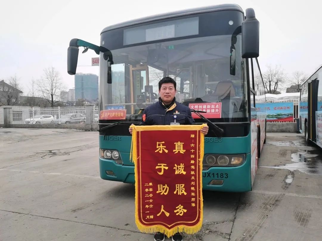 公交集团刘艳军加入市劳模工匠先进代表慰问运动