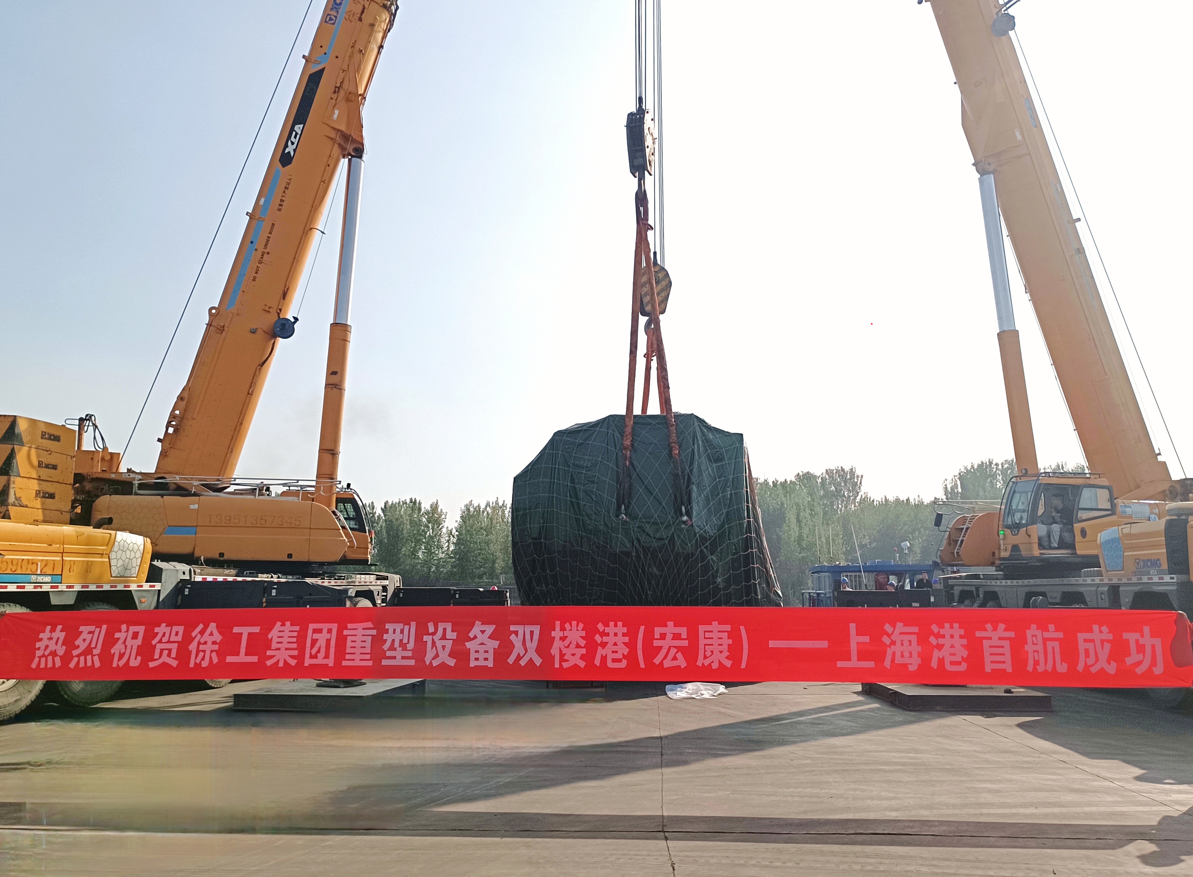 徐港集团完成首单大件装备集港转运外洋营业
