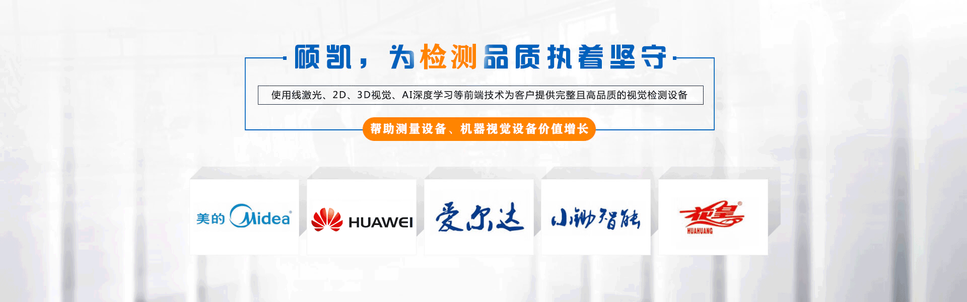 不朽情缘科技banner