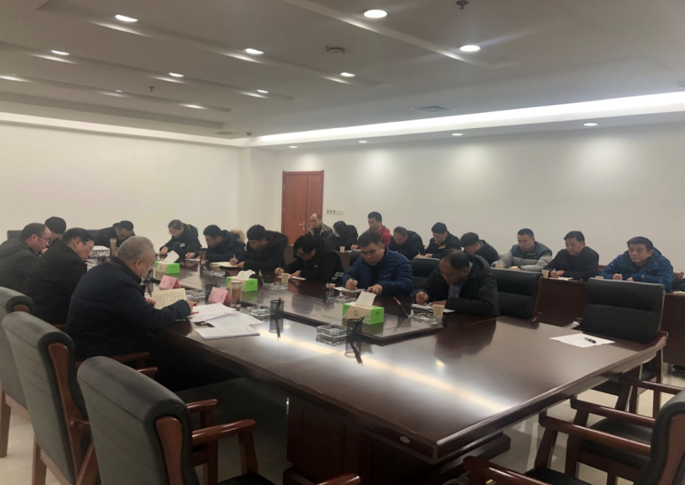 徐州市交通控股集团召开清静生产专题聚会